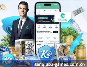 谈球吧 APP 深度功能