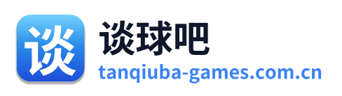谈球吧